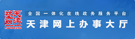 网上办事大厅